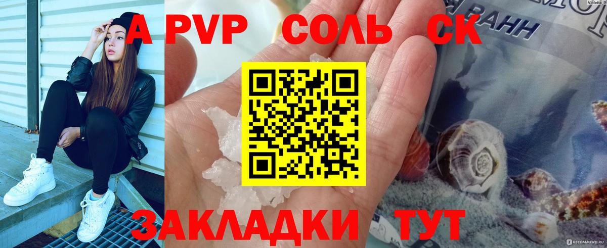 А ПВП СК Псков