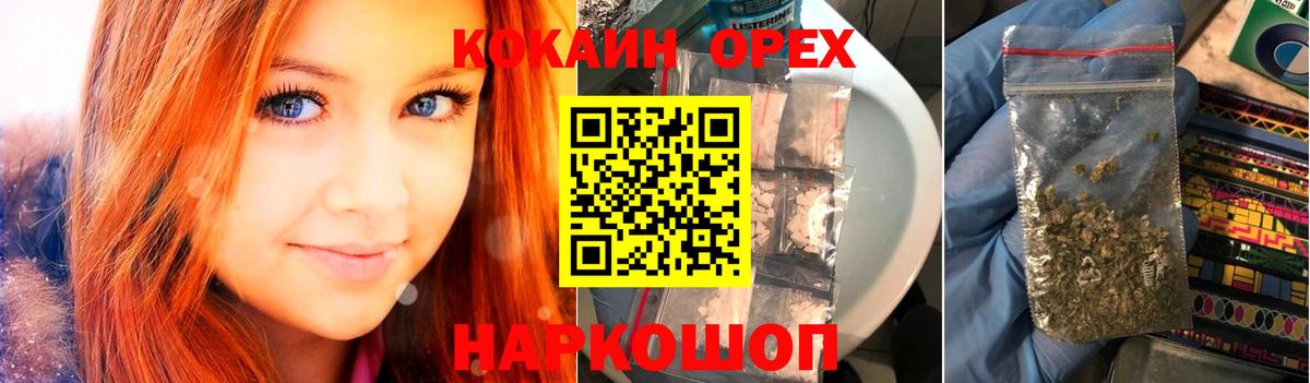 COCAIN 99%  Кокаин  Вход с VPN  Псков  COCAIN Fish Scale 