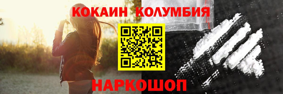 КОКАИН 99% Псков
