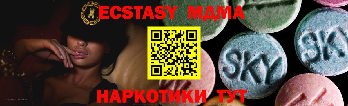 что такое наркотик  ЭКСТАЗИ  ЭКСТАЗИ Cube  Вход с VPN  Ecstasy 280 MDMA  Псков 
