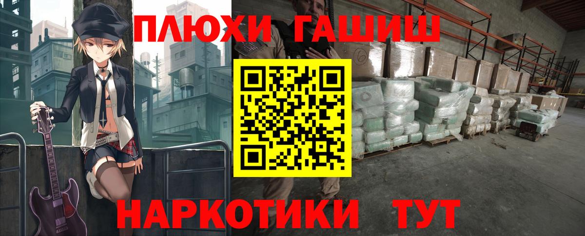 Гашиш гарик  Гашиш  Псков  ГАШИШ Cannabis  Вход с VPN 