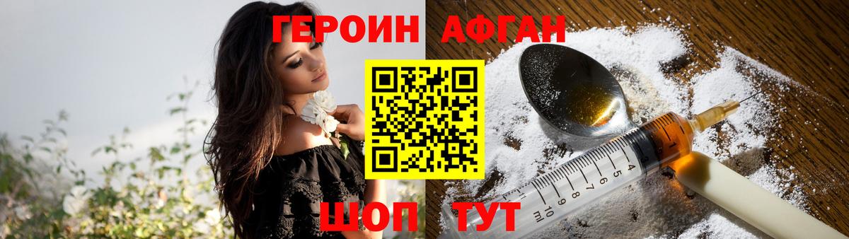 ГЕРОИН VHQ Псков