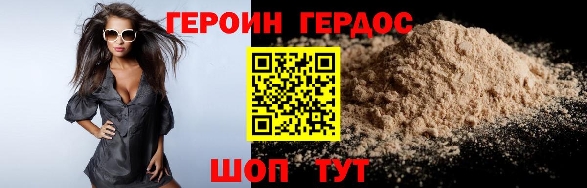 ГЕРОИН герыч  Вход с VPN  ГЕРОИН  Псков 