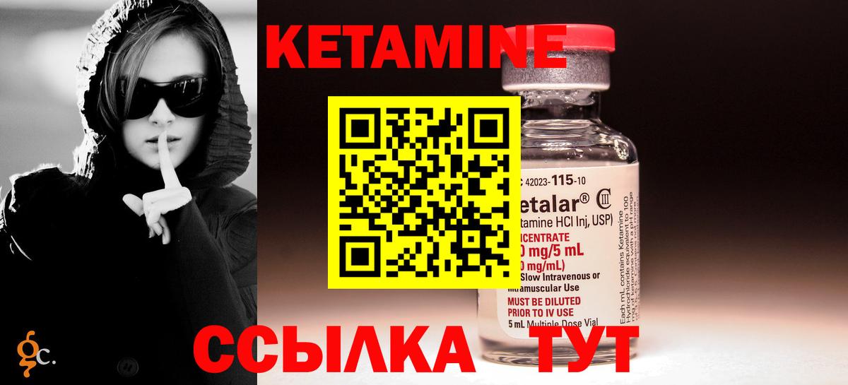Псков  КЕТАМИН ketamine  КЕТАМИН VHQ  Вход с VPN 