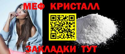 мефедрон Севастополь