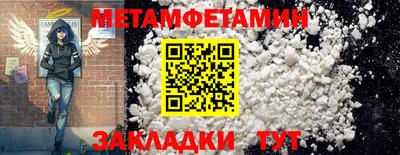 мефедрон Севастополь