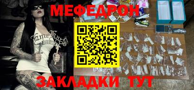 мефедрон Севастополь