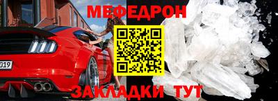 мефедрон Севастополь
