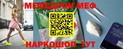 мефедрон Севастополь
