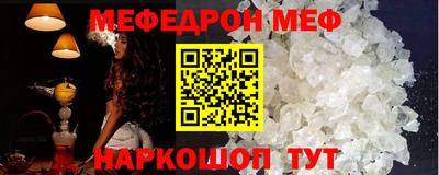 мефедрон Севастополь