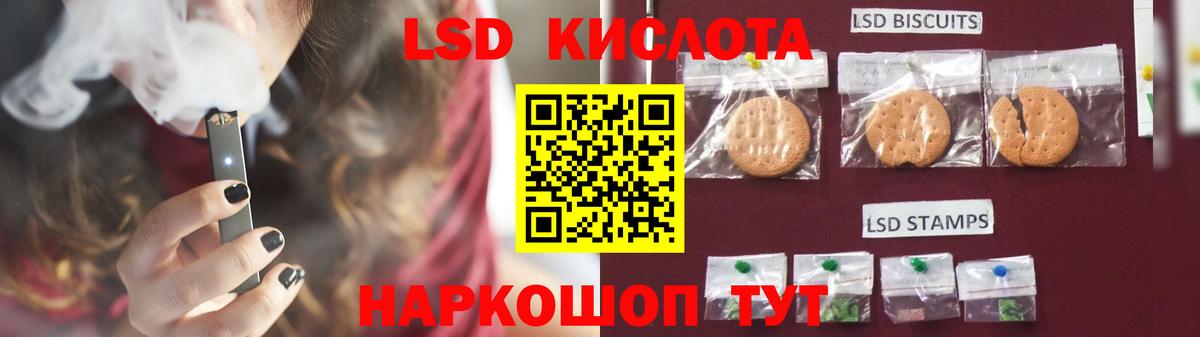 LSD-25 экстази ecstasy  Лсд 25 экстази ecstasy  Вход с VPN  Псков 