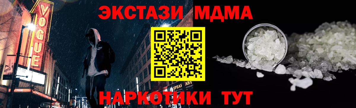 MDMA молли Псков