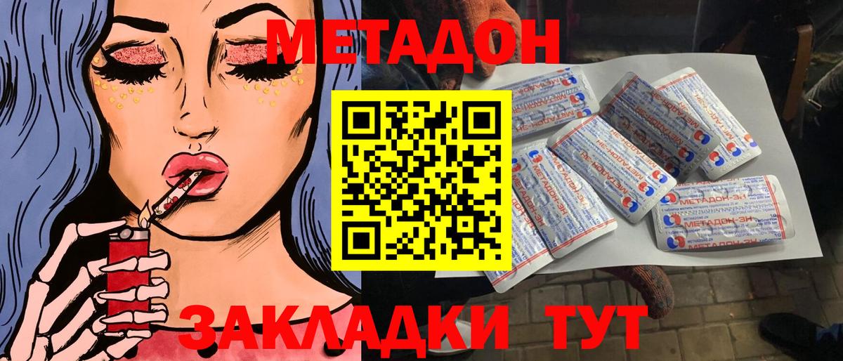 Псков  Метадон белоснежный  darknet официальный сайт  Вход с VPN 