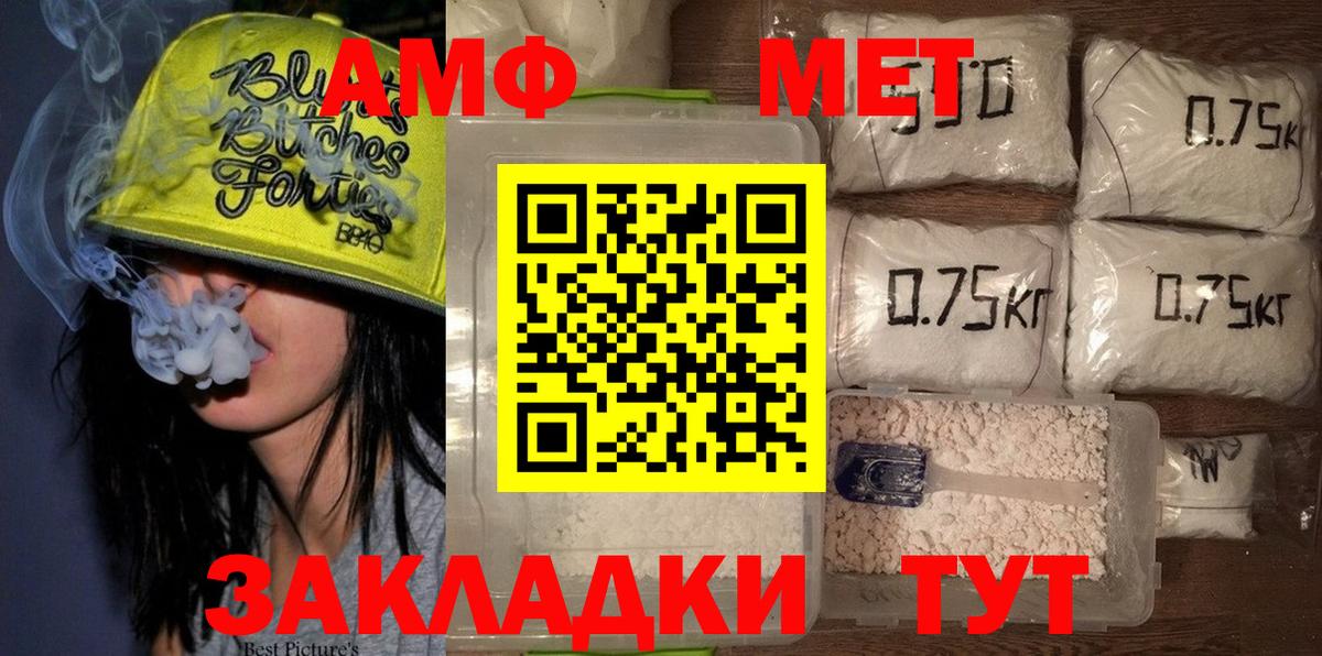 Метамфетамин витя  Первитин  Псков  Вход с VPN 