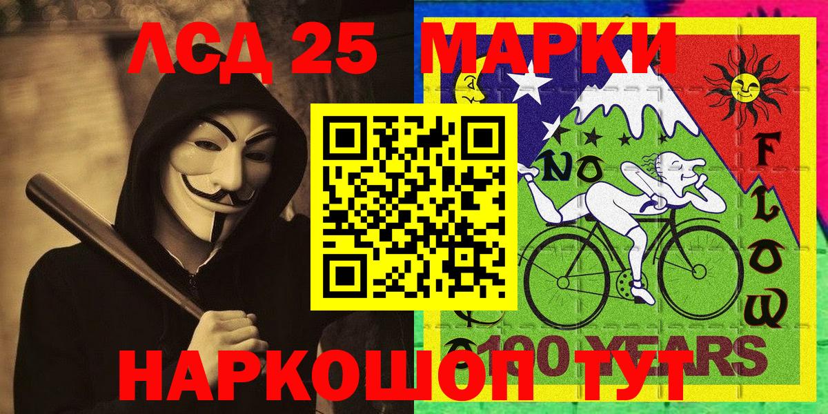 Марки 25I-NBOMe 1,5мг Псков