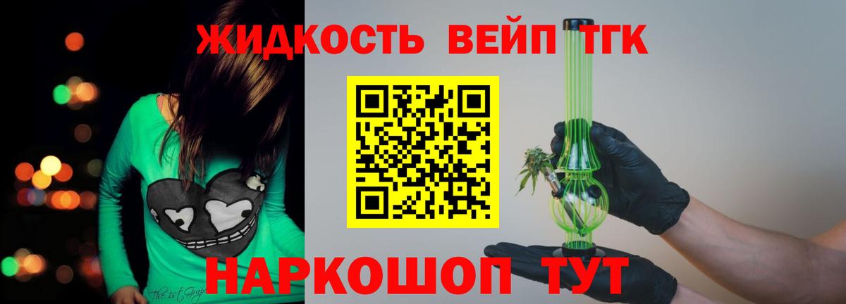 Псков  Дистиллят ТГК концентрат  Вход с VPN  где купить наркотик  Дистиллят ТГК гашишное масло 